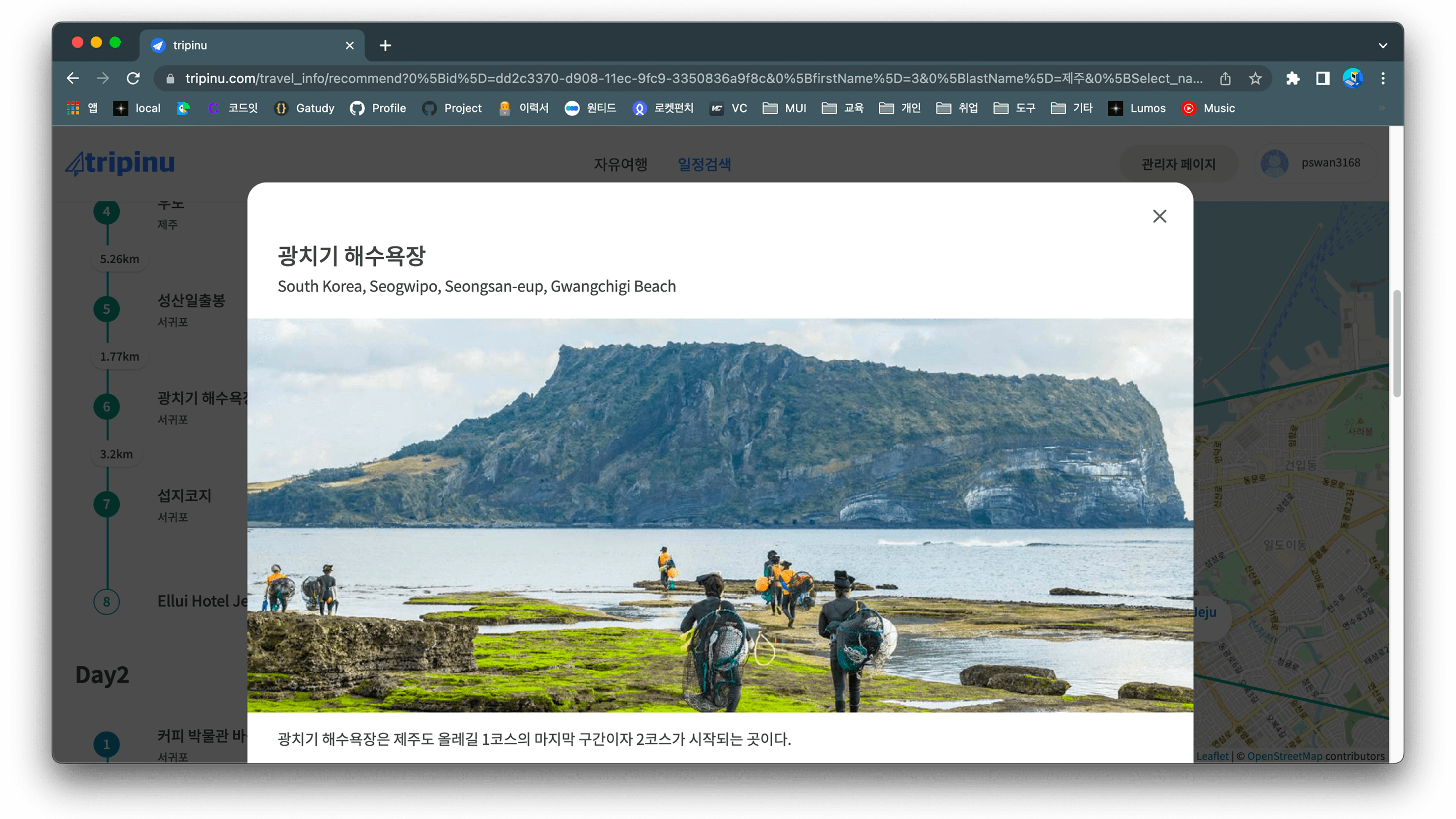 장소 상세 - 지도를 벗어나지 않고 여는 장소 정보